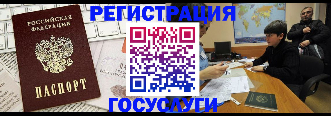 прописка законно в Балтийске