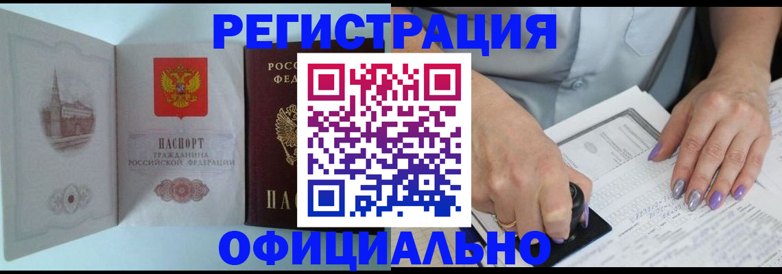 временная регистрация для школы в Балтийске