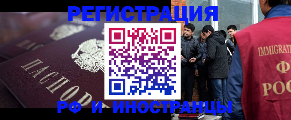 прописка для военкомата в Балтийске