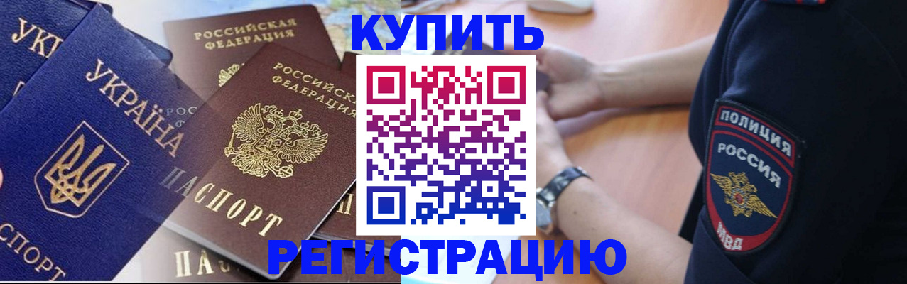 временная регистрация поиск в Балтийске